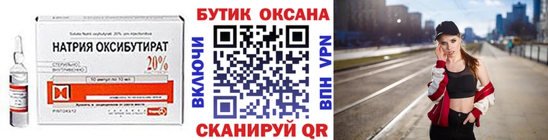 БУТИРАТ BDO 33%  купить наркоту  Безенчук 