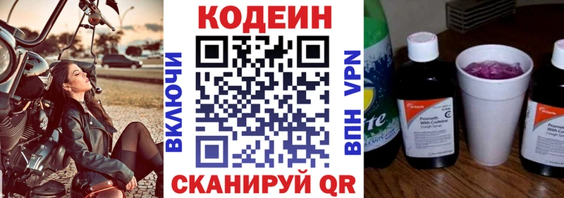 Кодеин напиток Lean (лин)  OMG tor  Безенчук 
